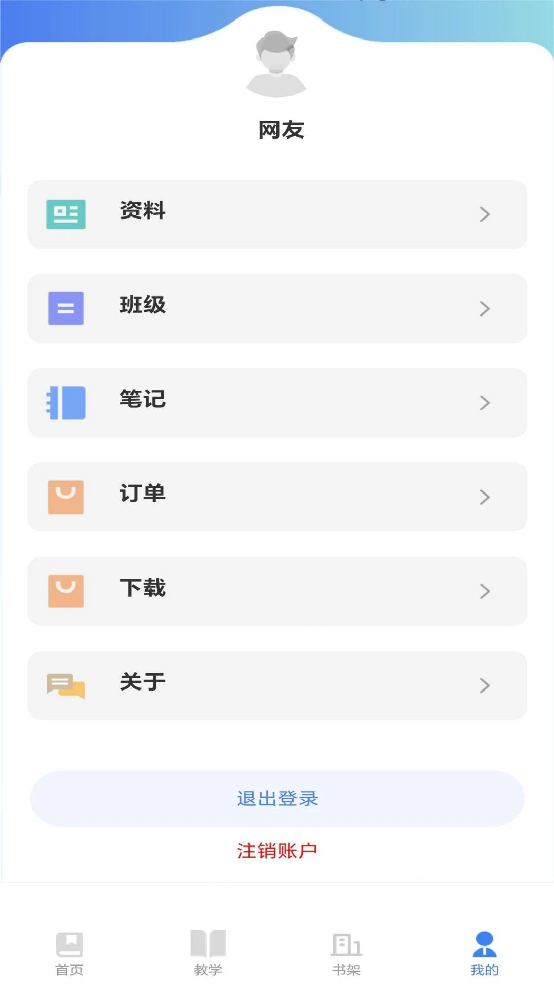 课书房截图