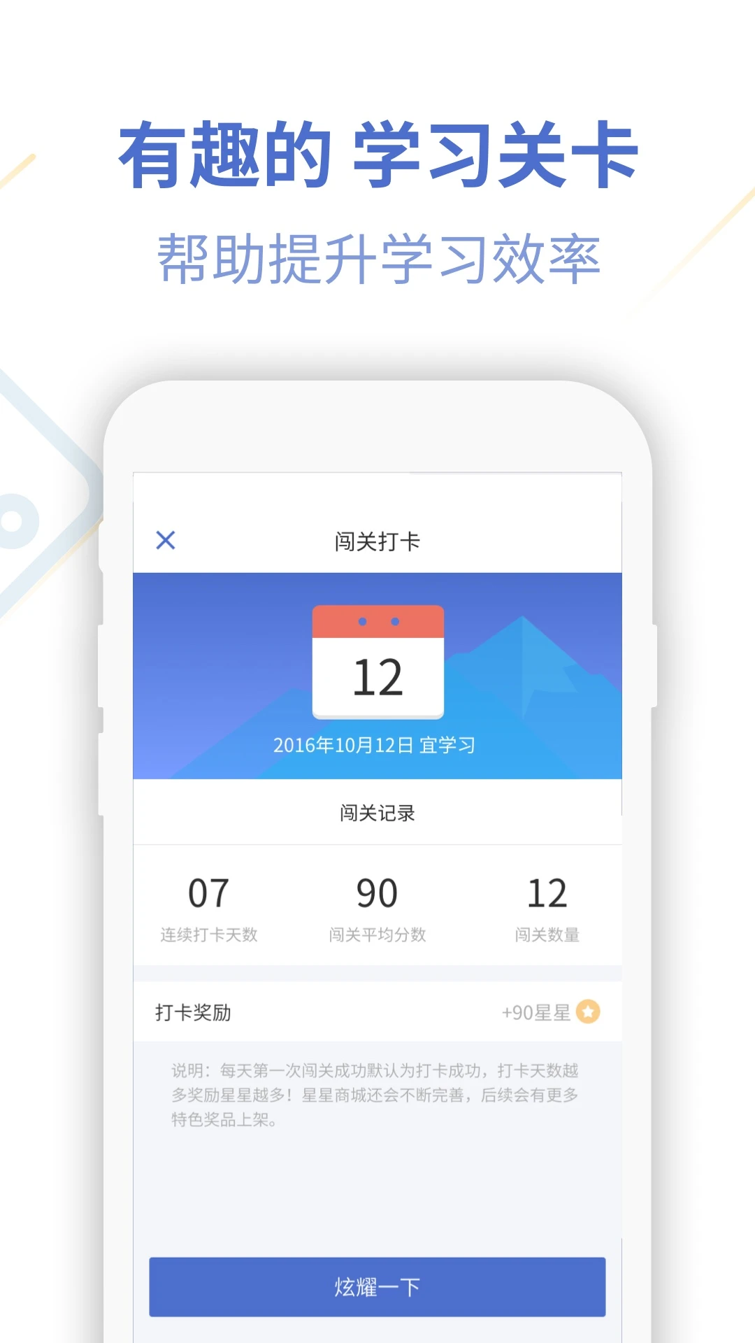 法语U学院截图