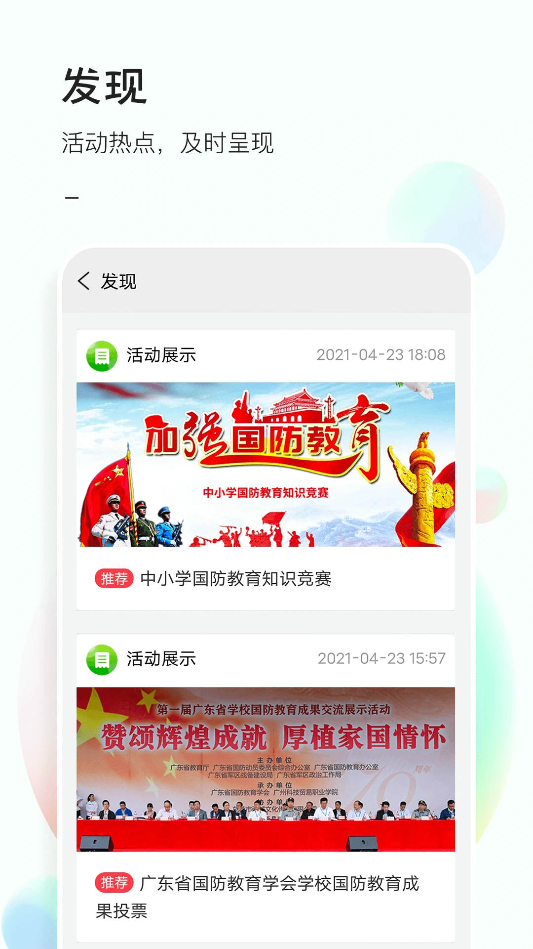 51校园截图