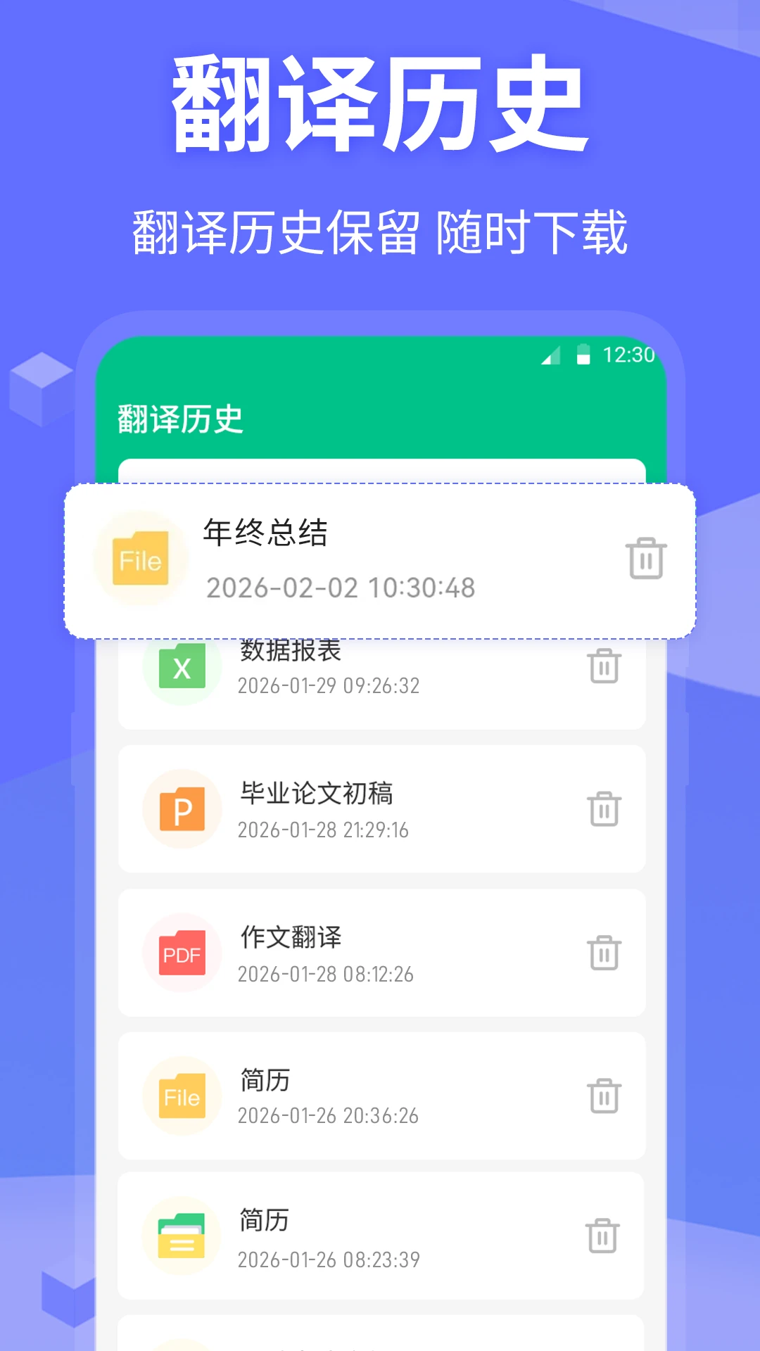 翻译器截图