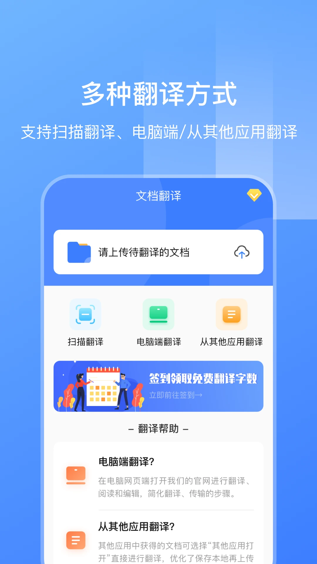 手机翻译iTranslex截图