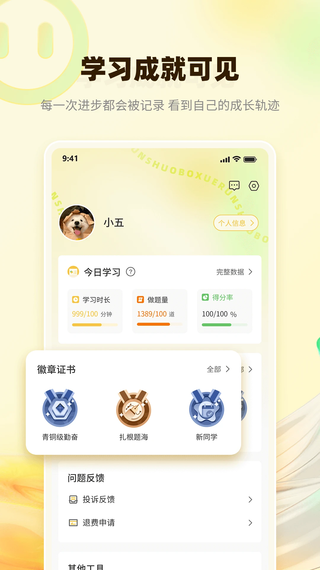 润博考研截图