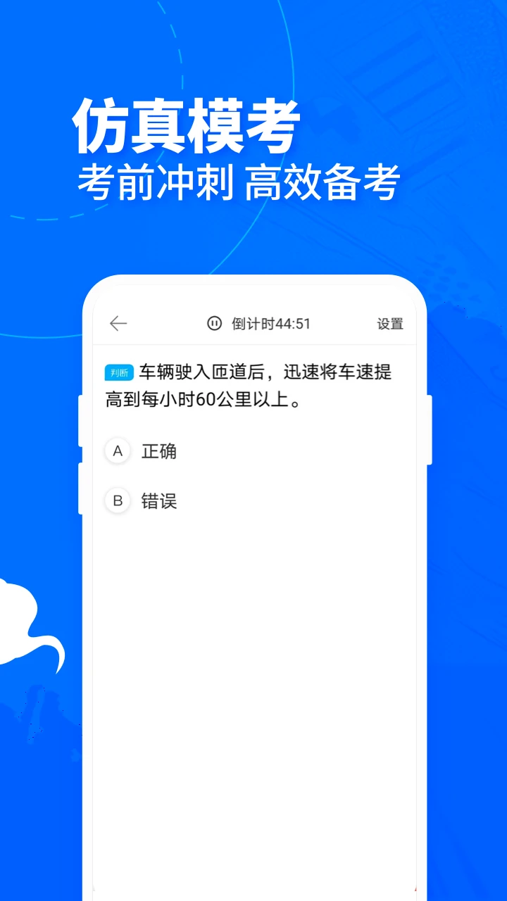 驾考宝典客货车截图