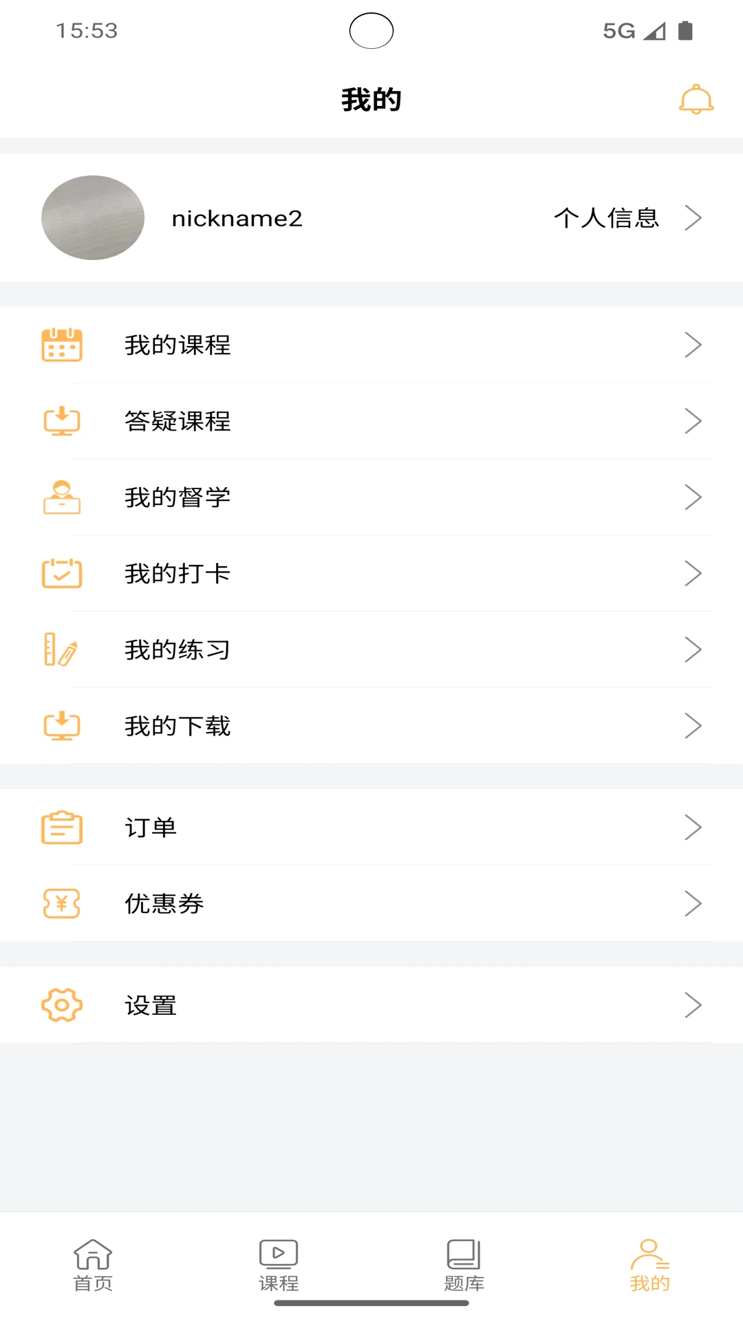 纵横公考截图
