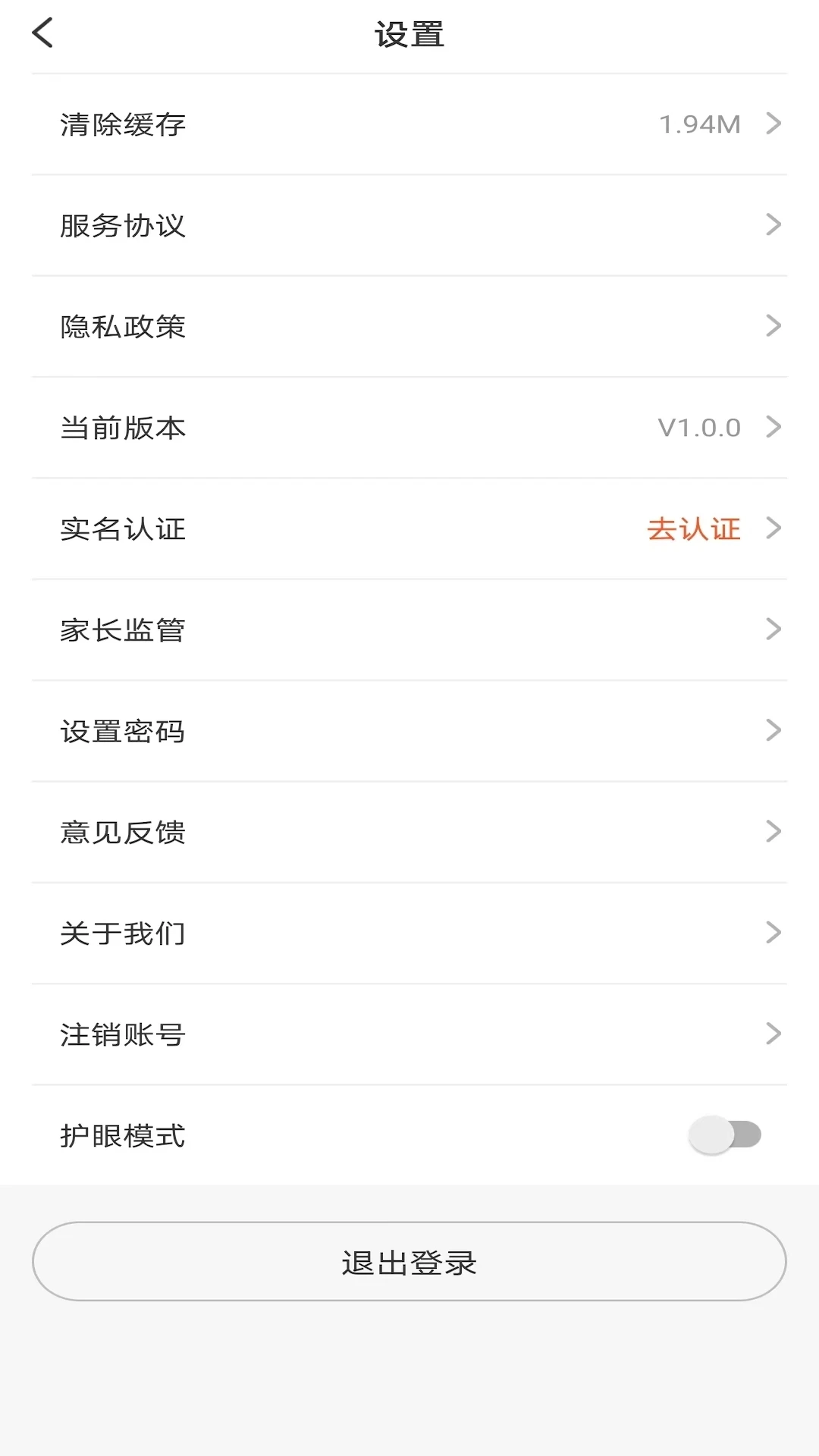 百家云校专业版截图