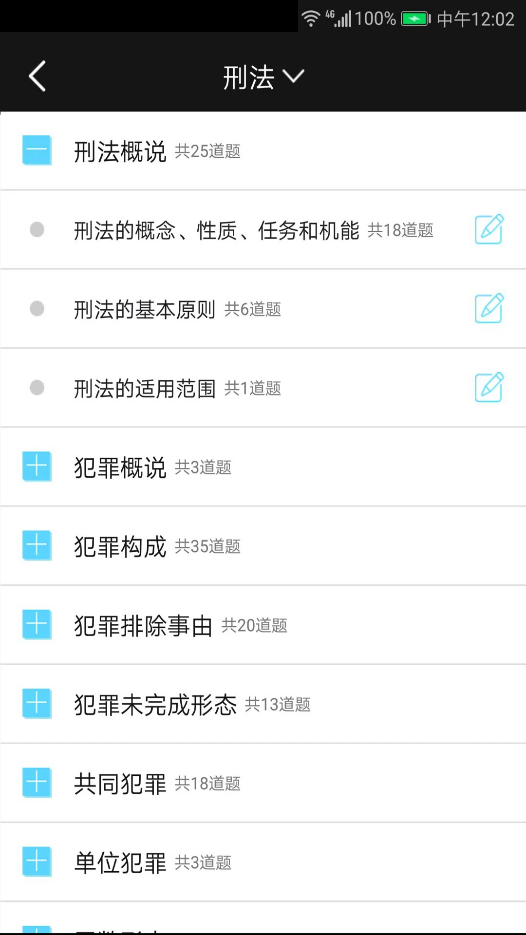 法考宝典截图