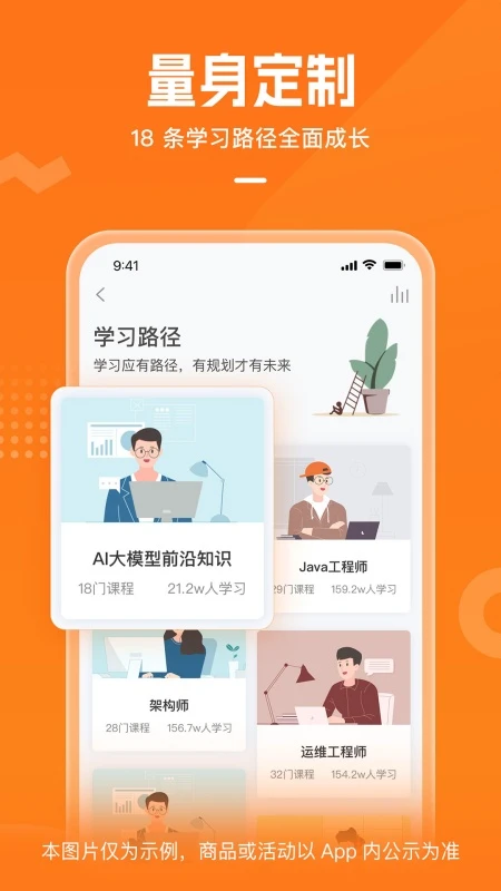 极客时间截图