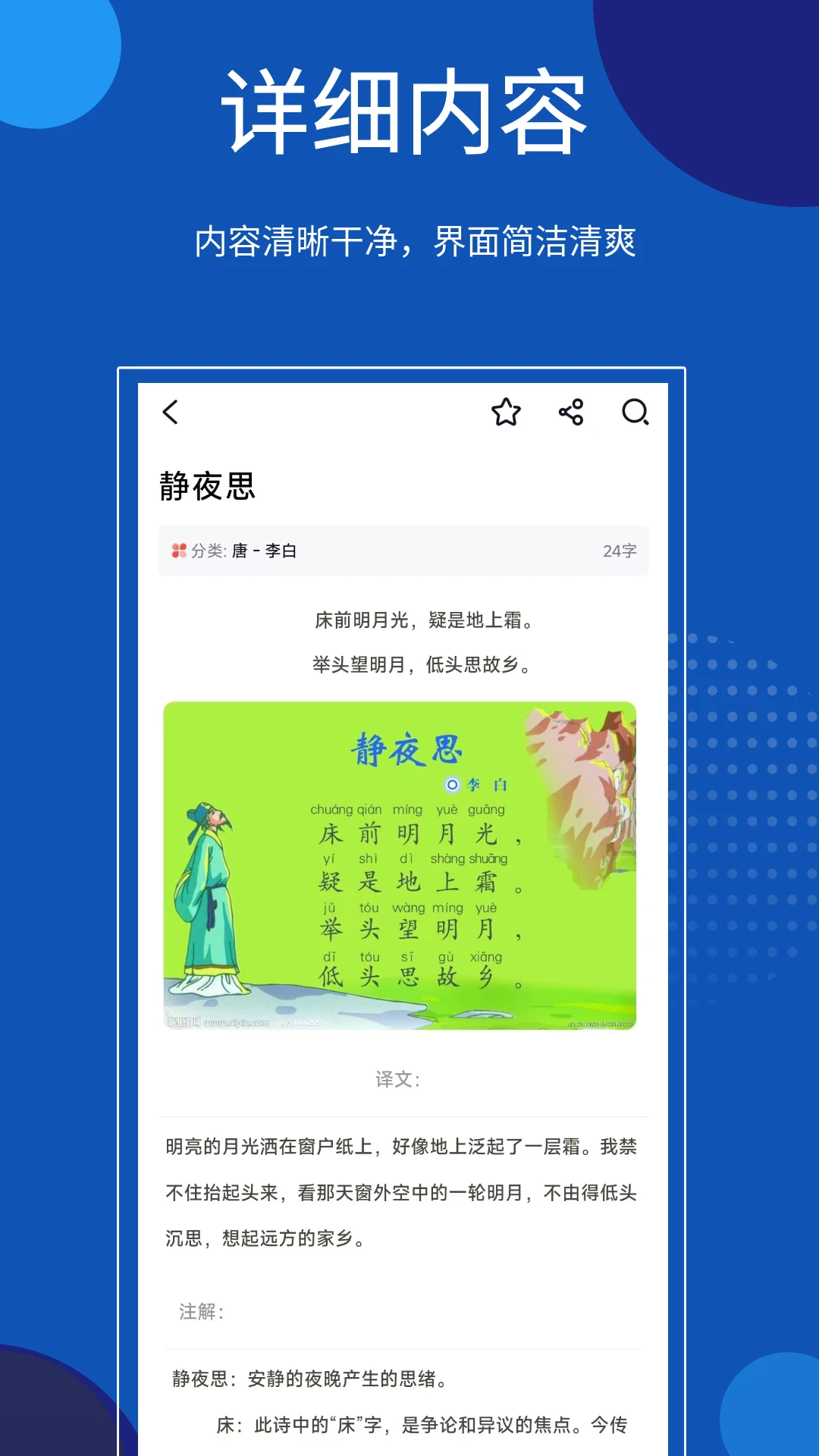 知识贝壳截图