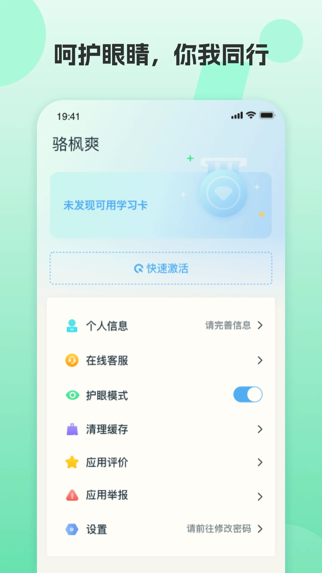 凤凰AI英语截图