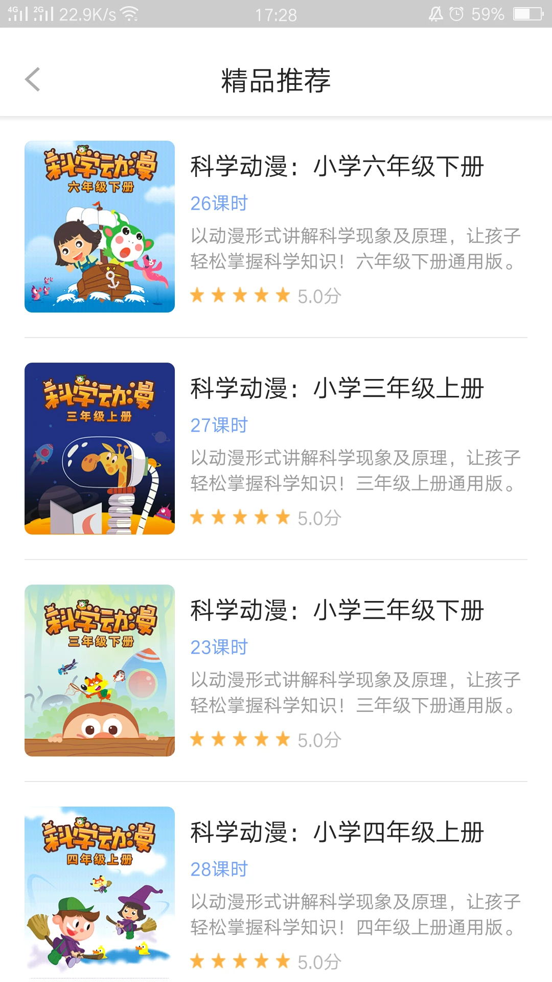 中小学辅导班截图