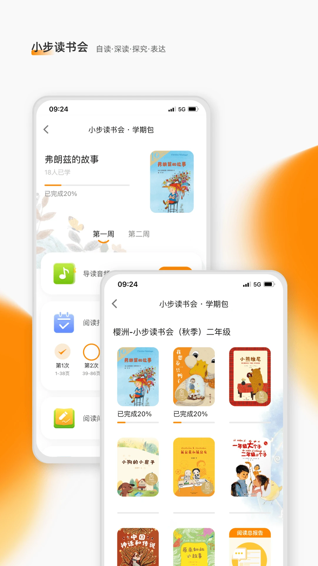 亲近母语截图