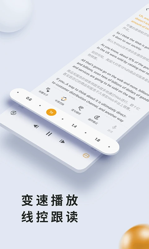 朗易思听截图