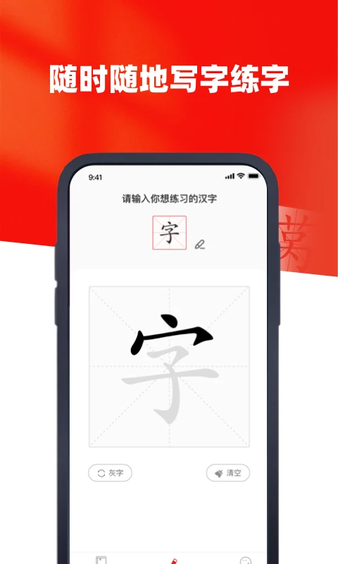 新华字典汉英版截图