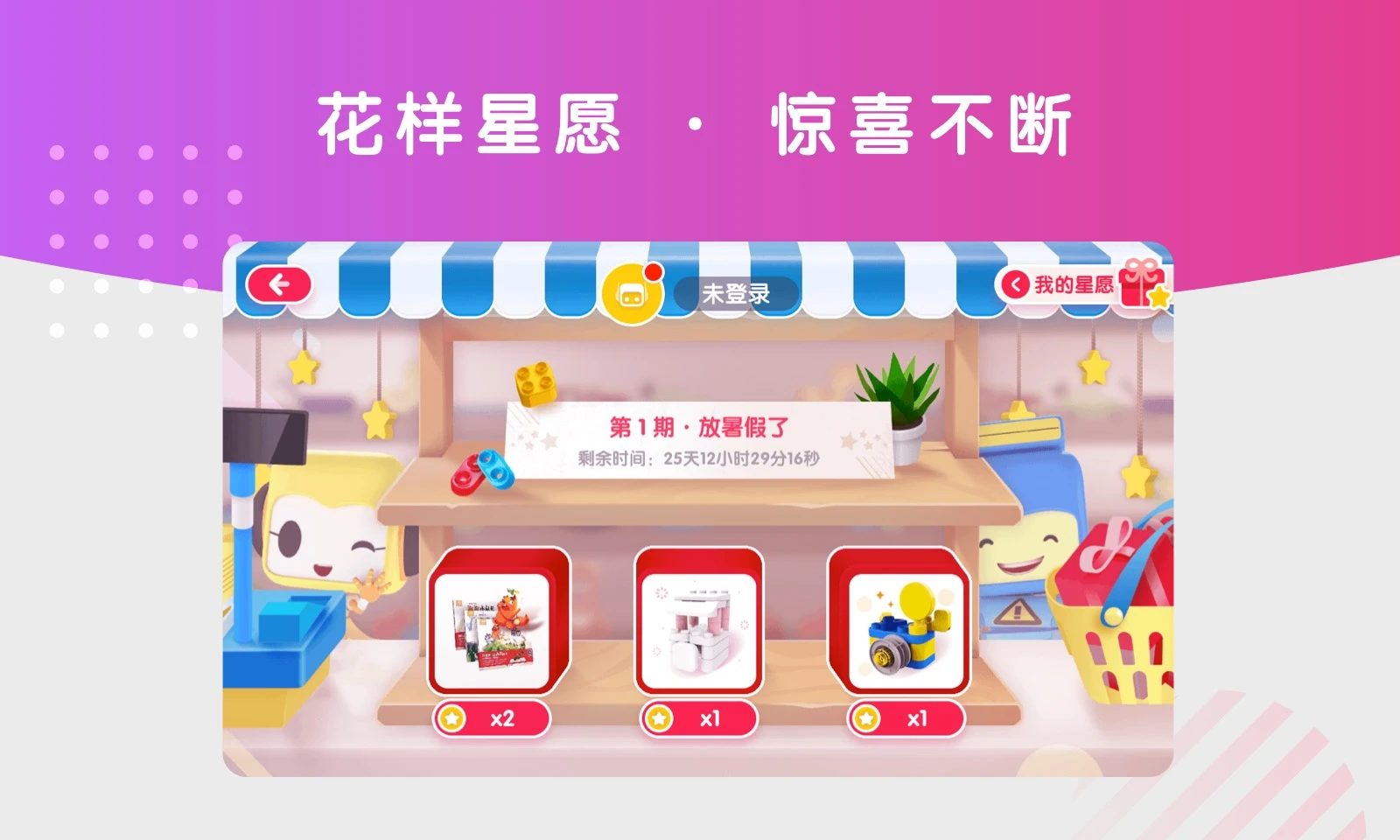 布鲁可智趣版截图