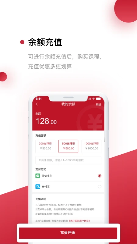 光环截图