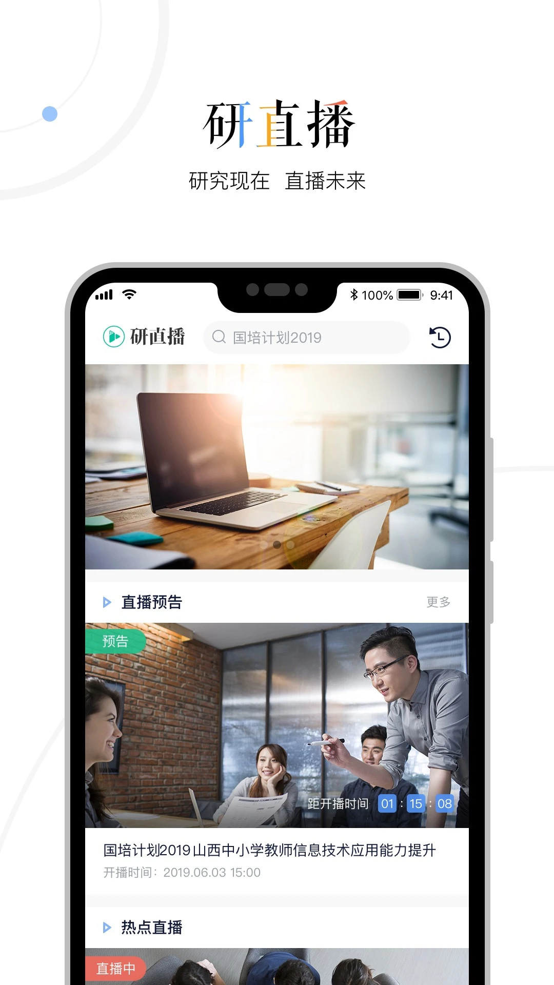 三人行老师截图