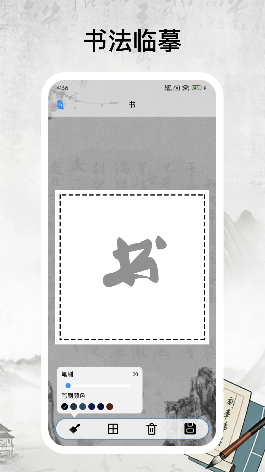 书法字库截图
