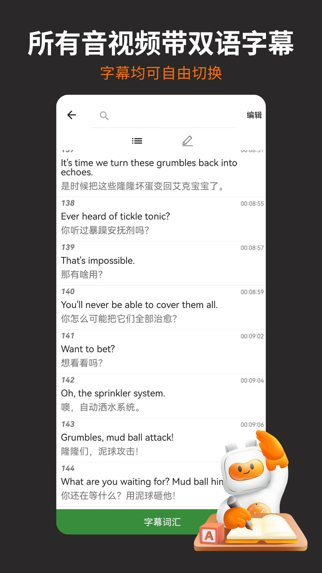 非常小宝截图