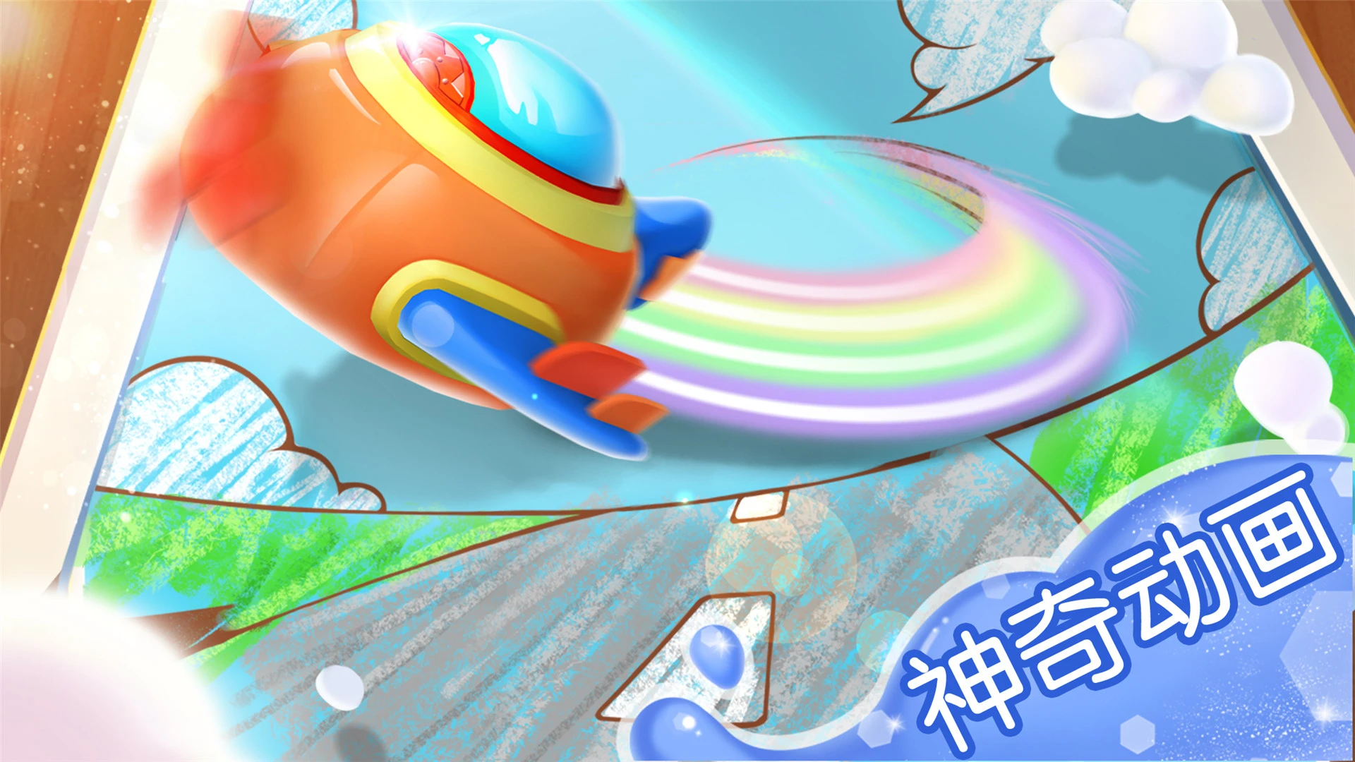 宝宝涂色截图