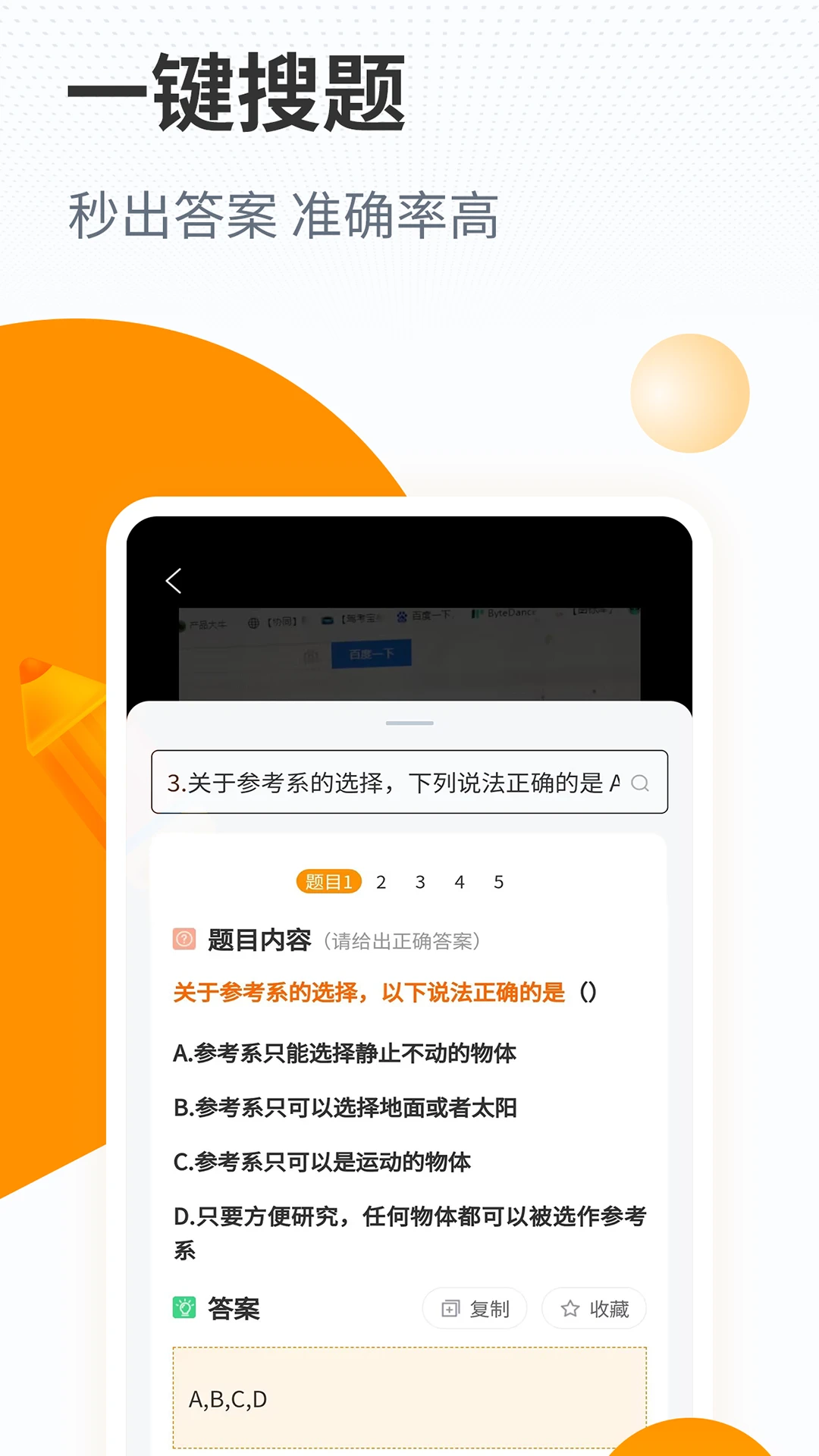 优题宝截图
