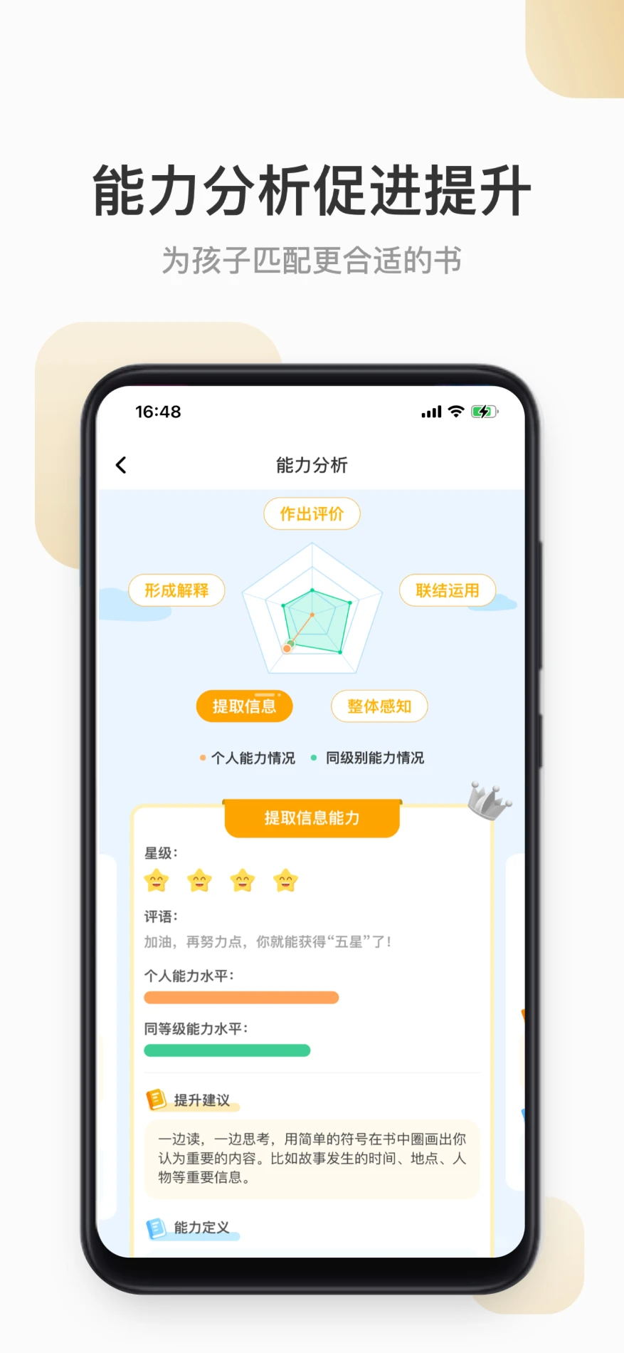 云上书院截图