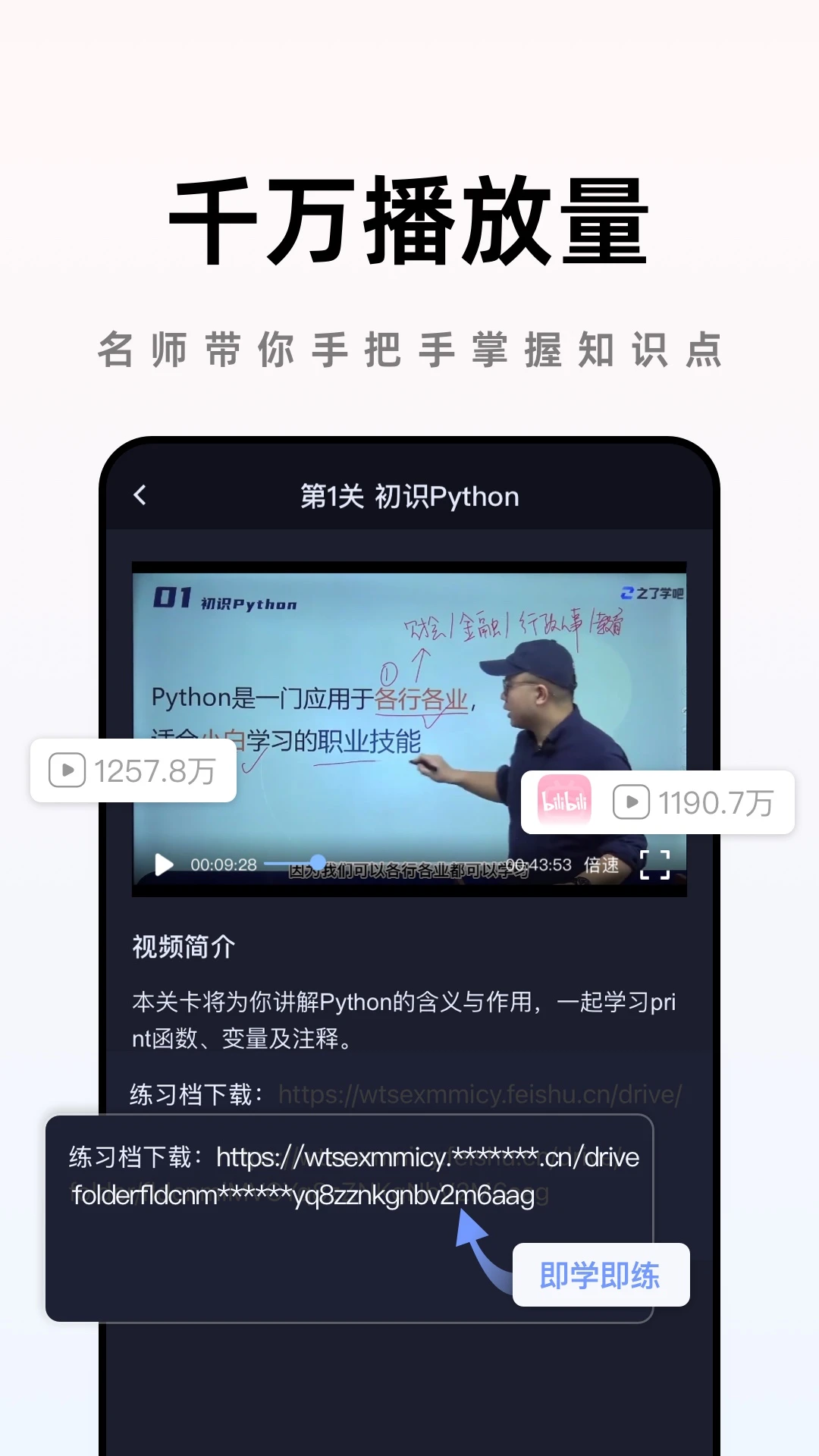 之了学吧截图