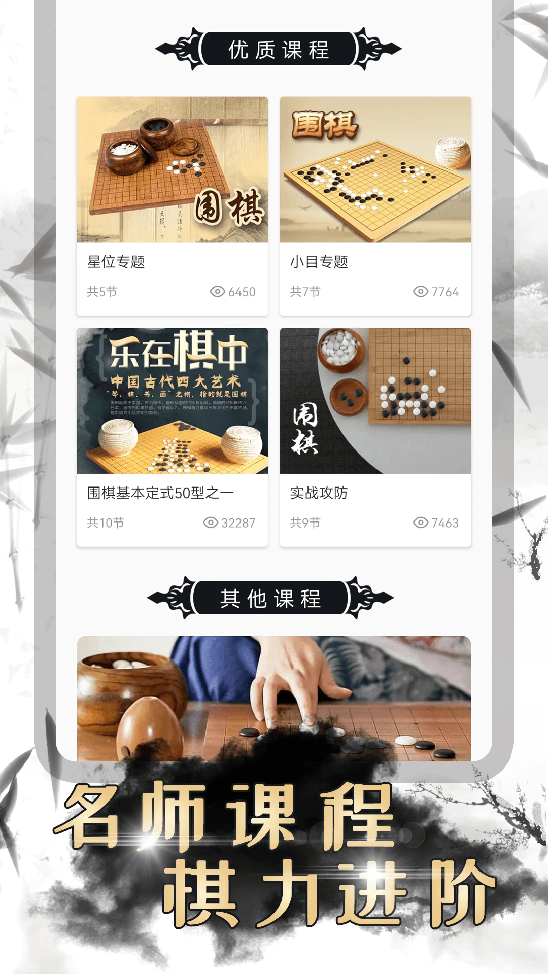 围棋对弈截图