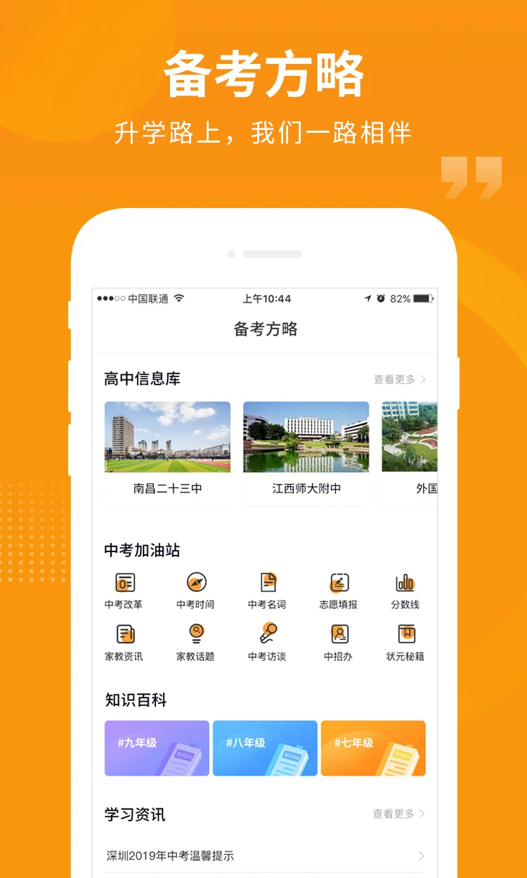 汇中考截图