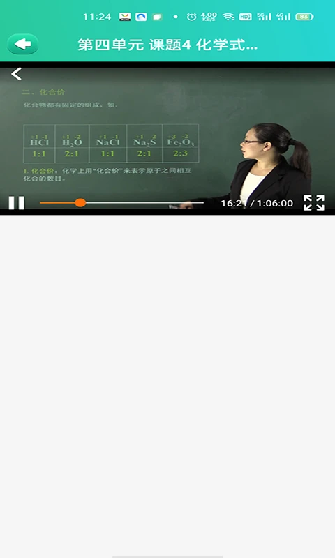 博学智云截图