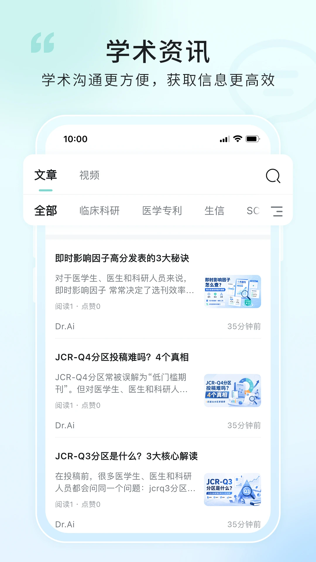解螺旋截图