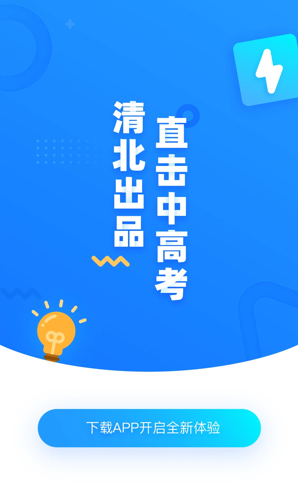 学魁图书截图