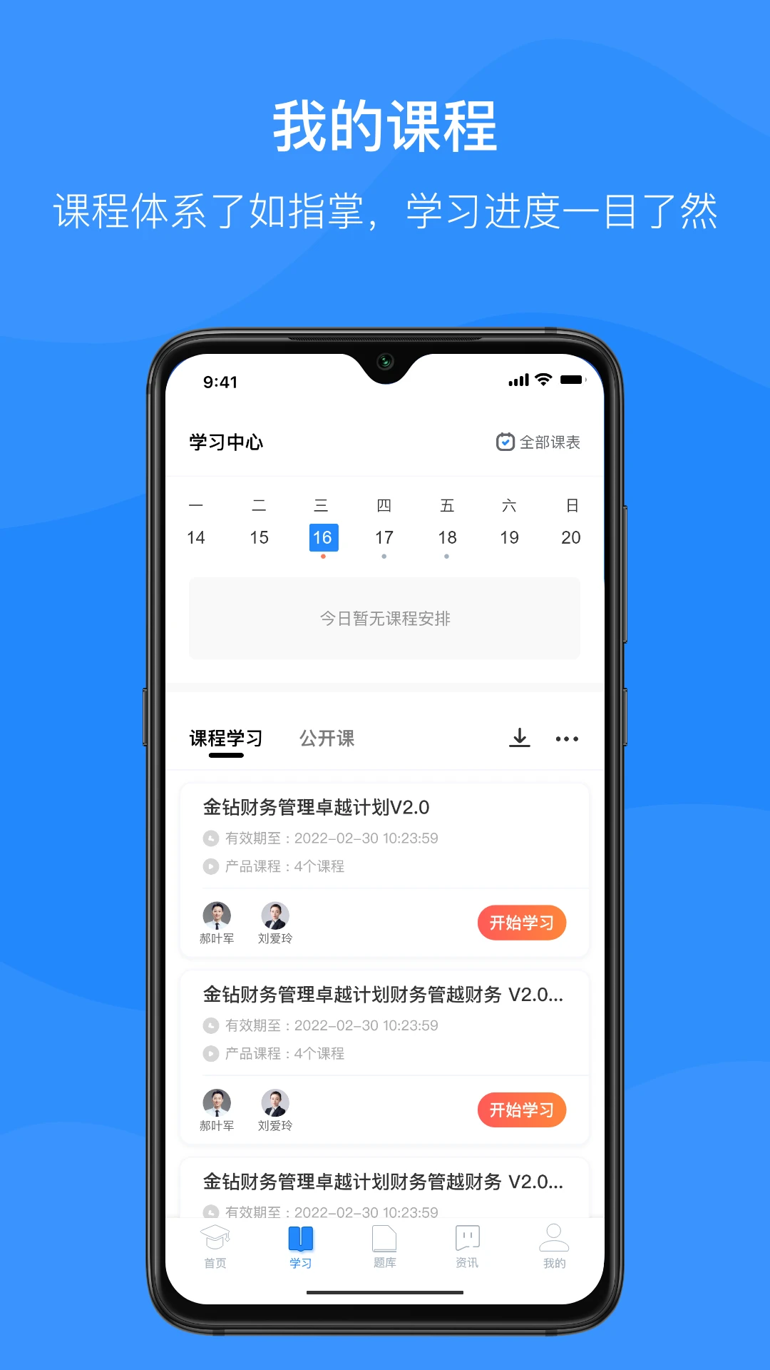 上元教育截图