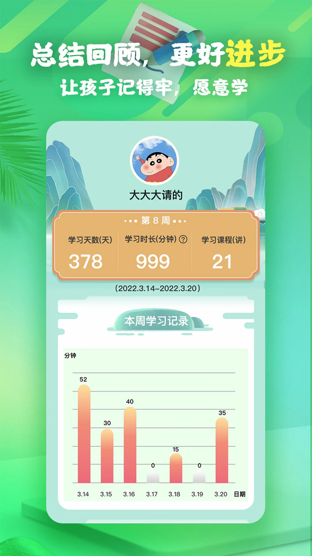 书法课截图