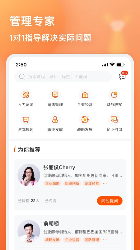 管用截图