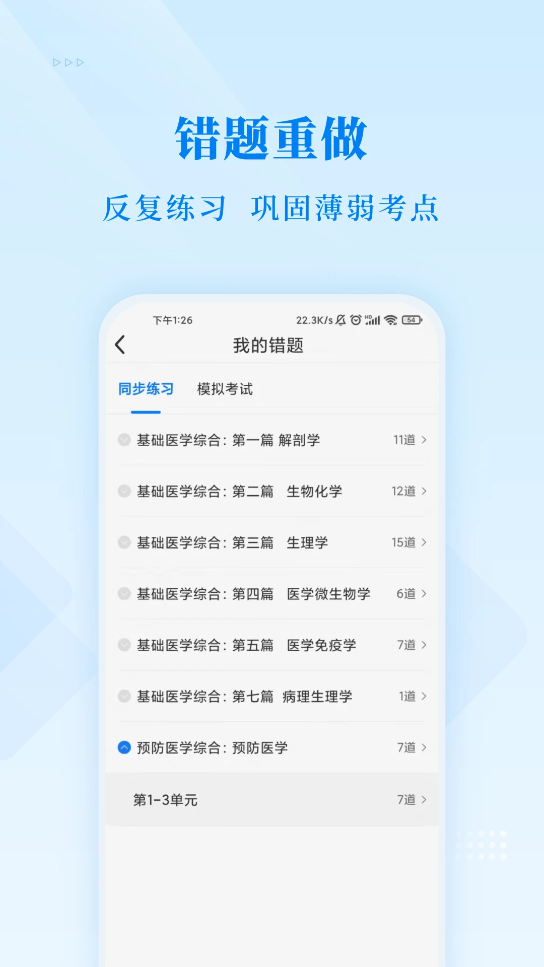 博傲金题截图