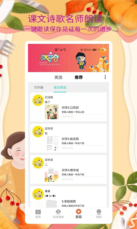 新汉字宫截图
