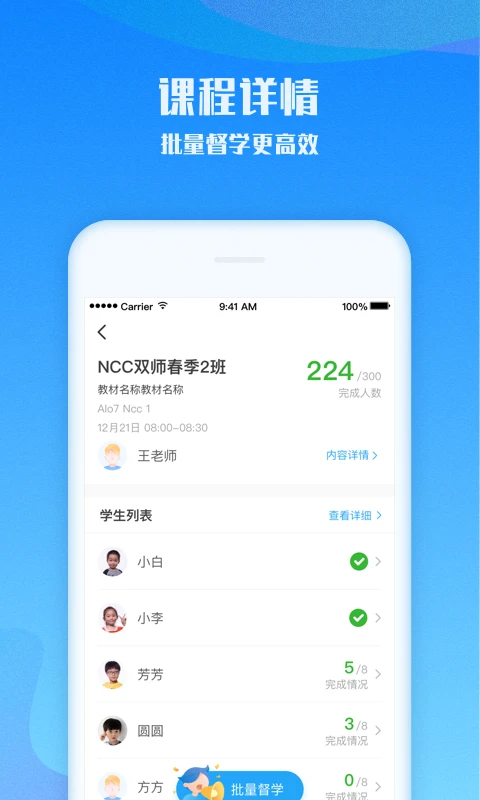 爱乐奇老师截图