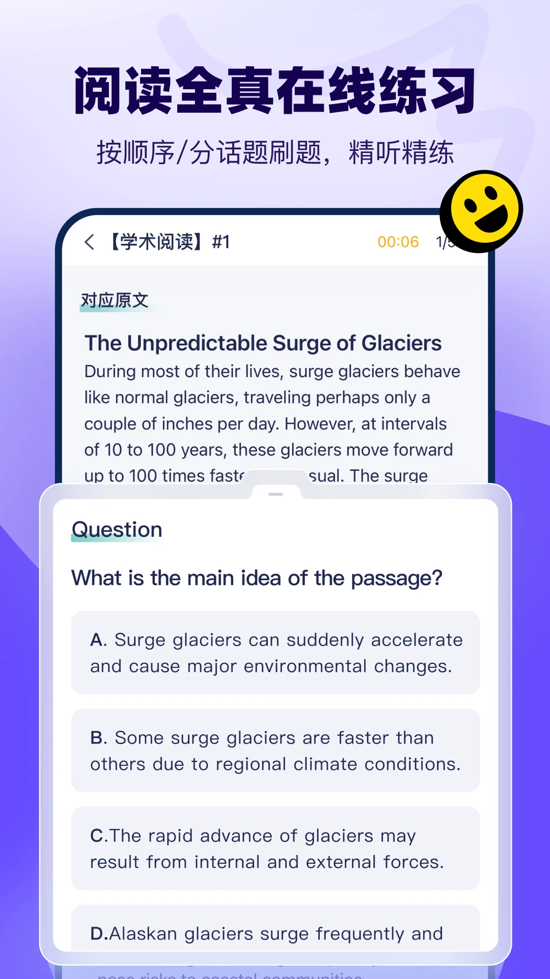 新东方托福Pro截图