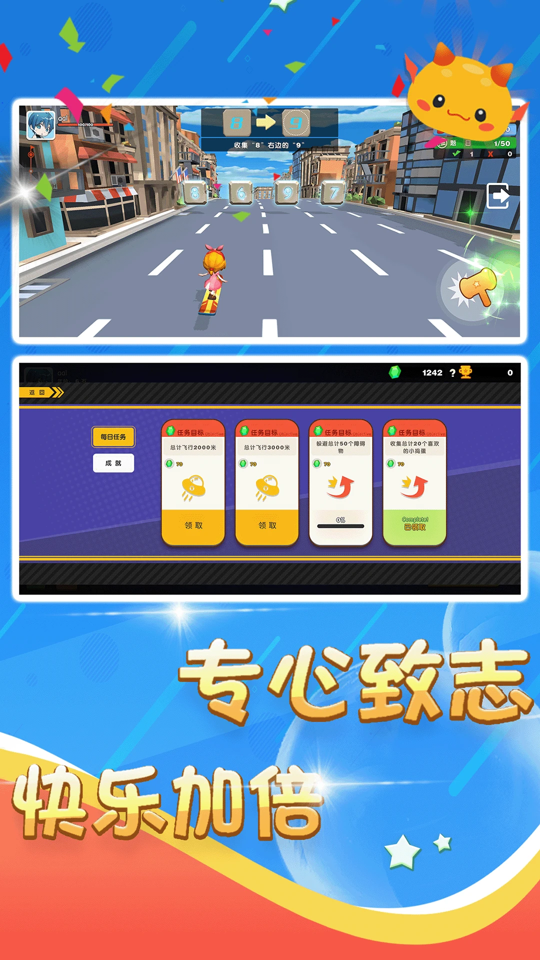 注意力强化训练软件V1.0截图