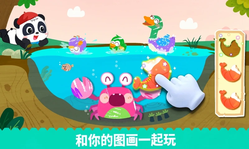 宝宝绘画书截图