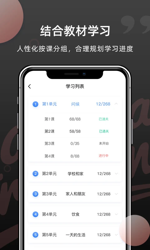 韩语单词截图