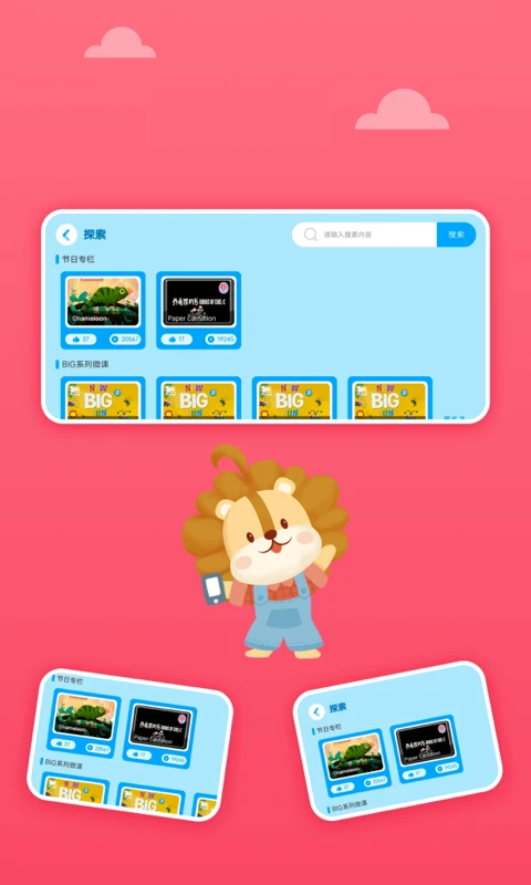 关键词教育截图