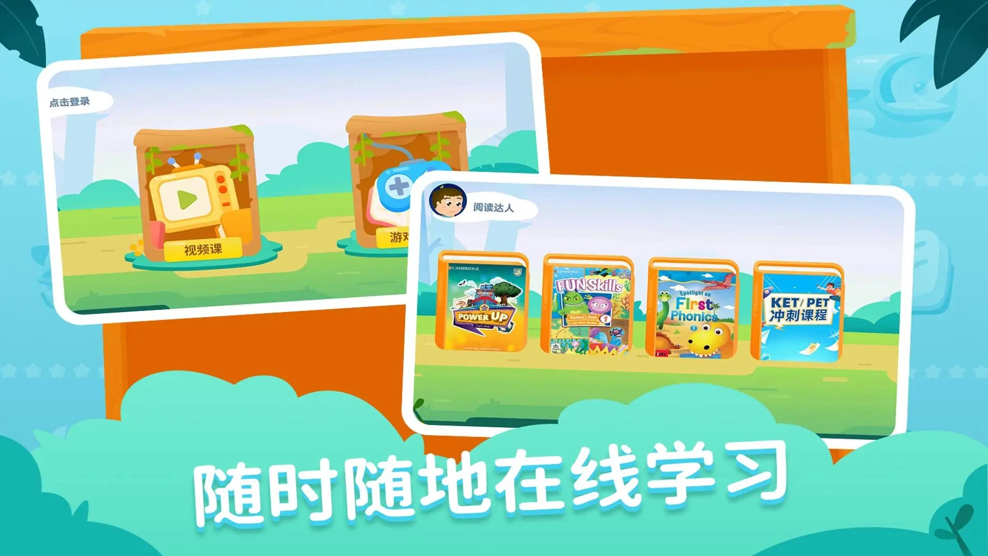 剑津教育截图