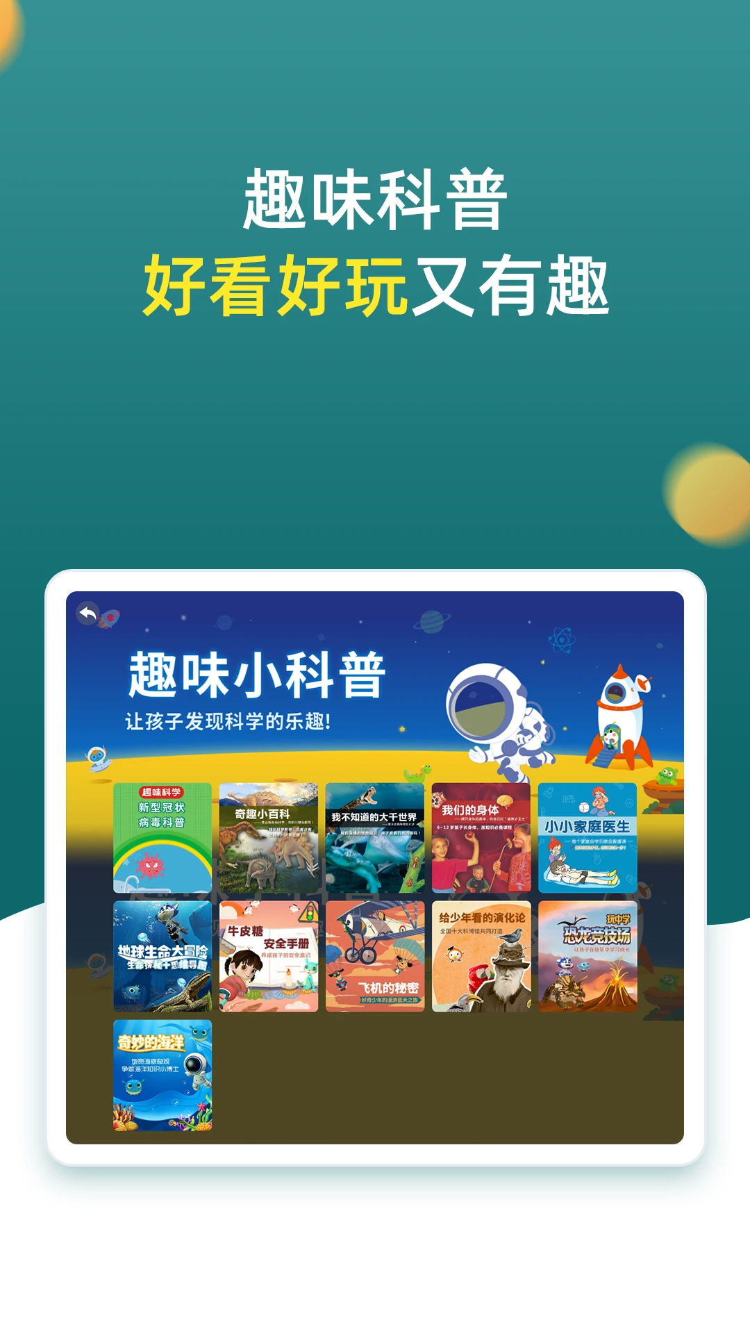 小学同步一年级截图