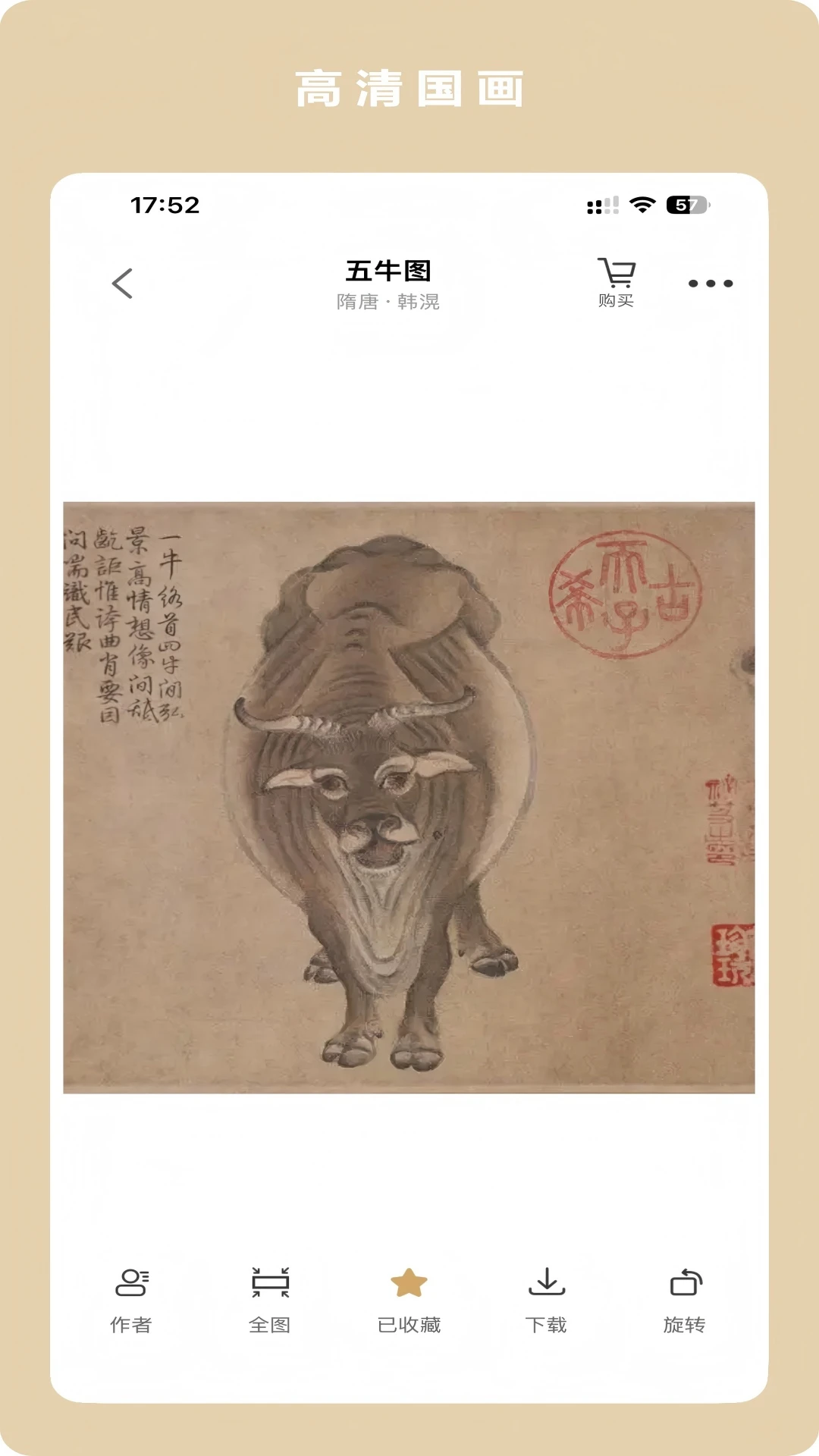 临古学书截图