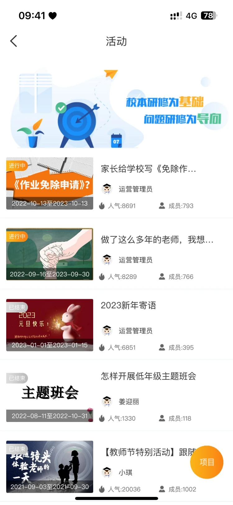 云继教网截图