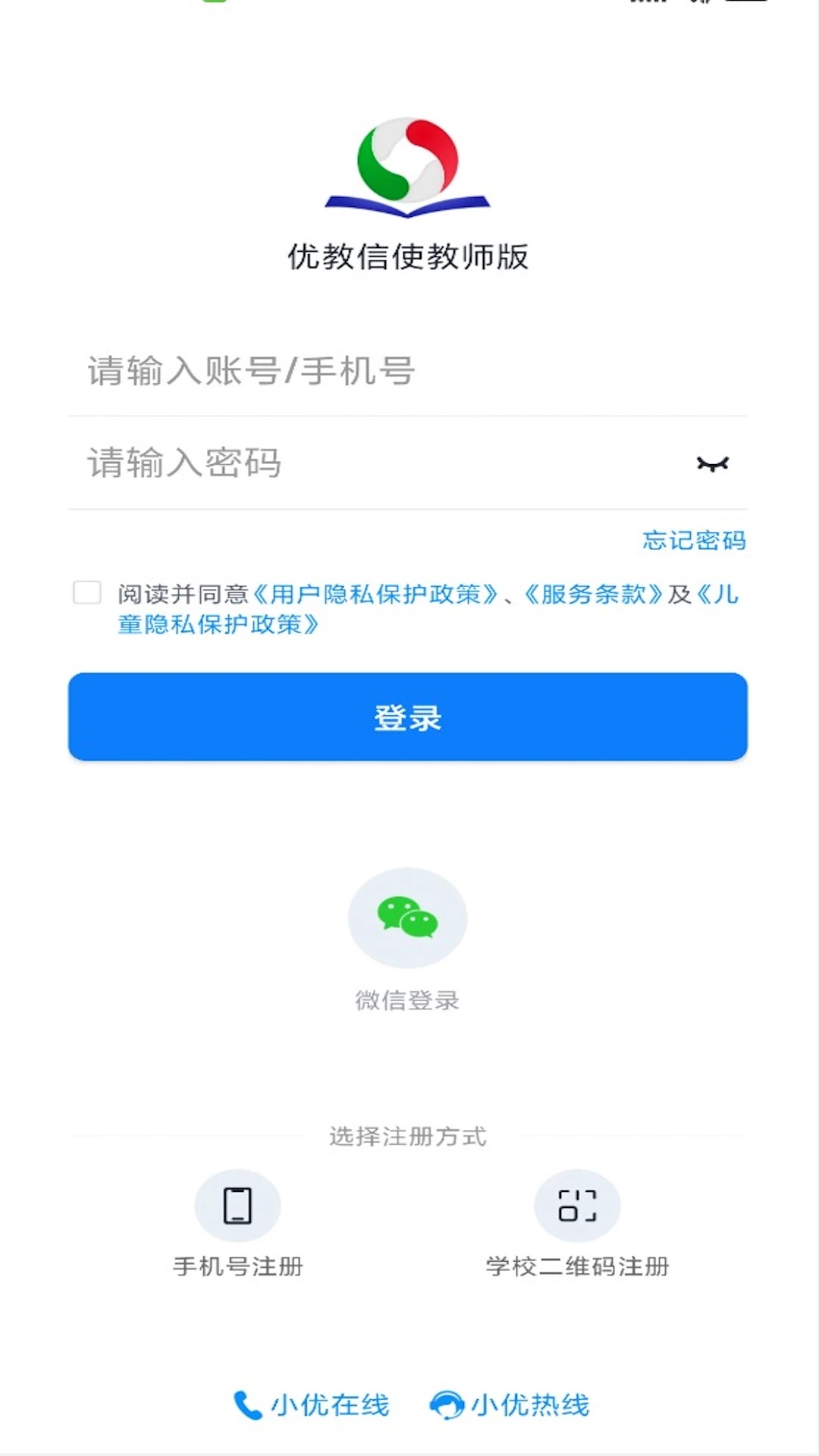 优教教师截图