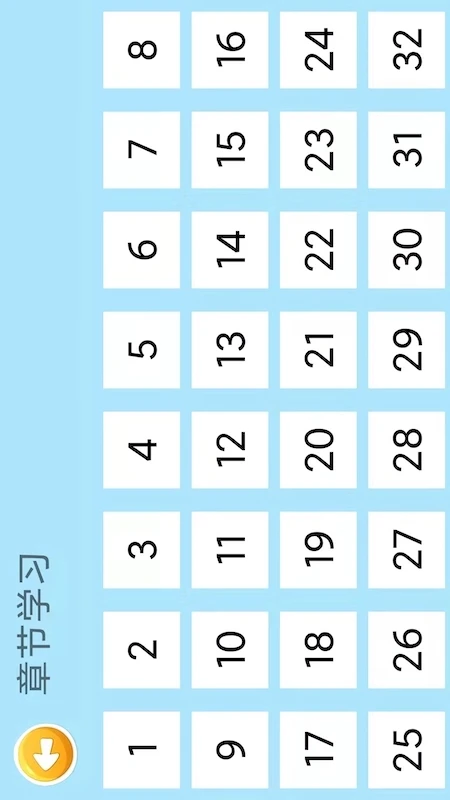 四五认字截图