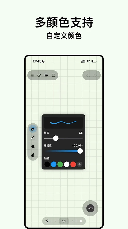 电子黑板截图