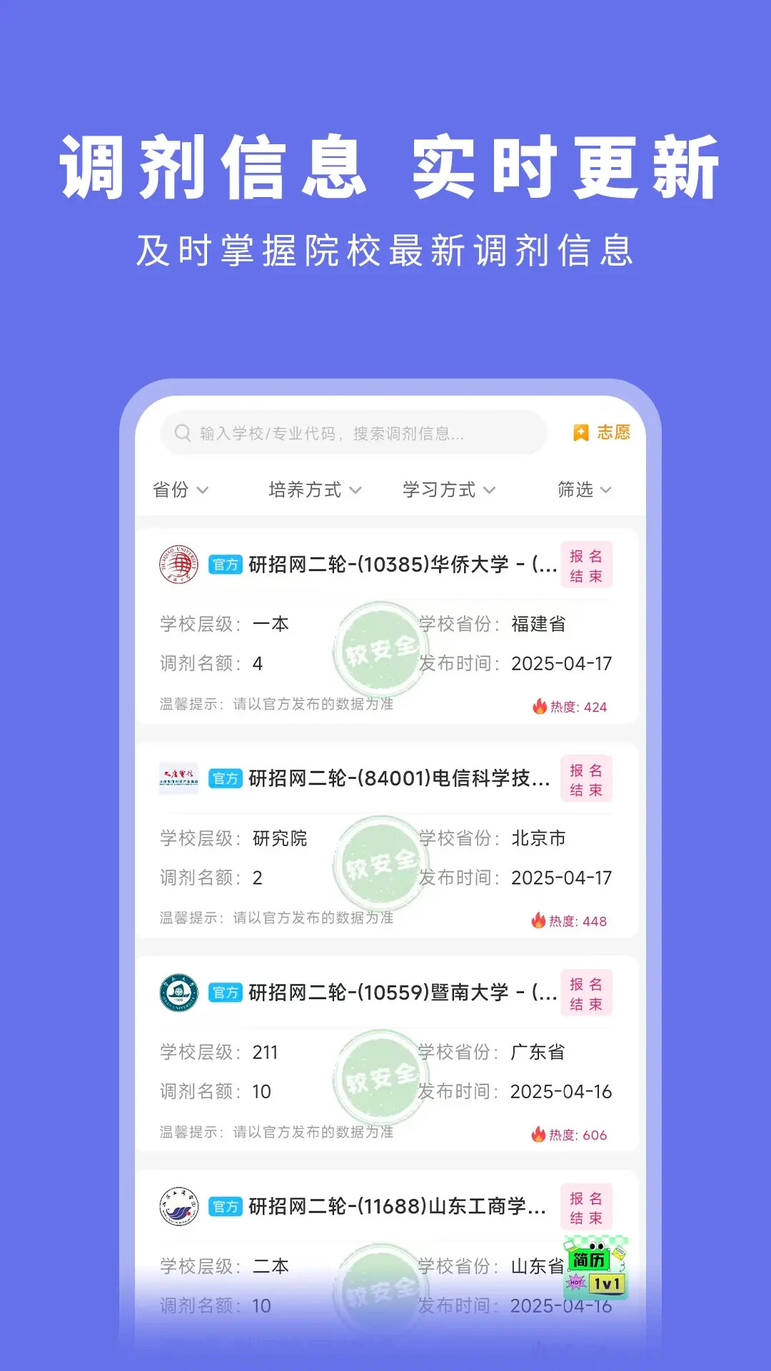 码虫刷题截图